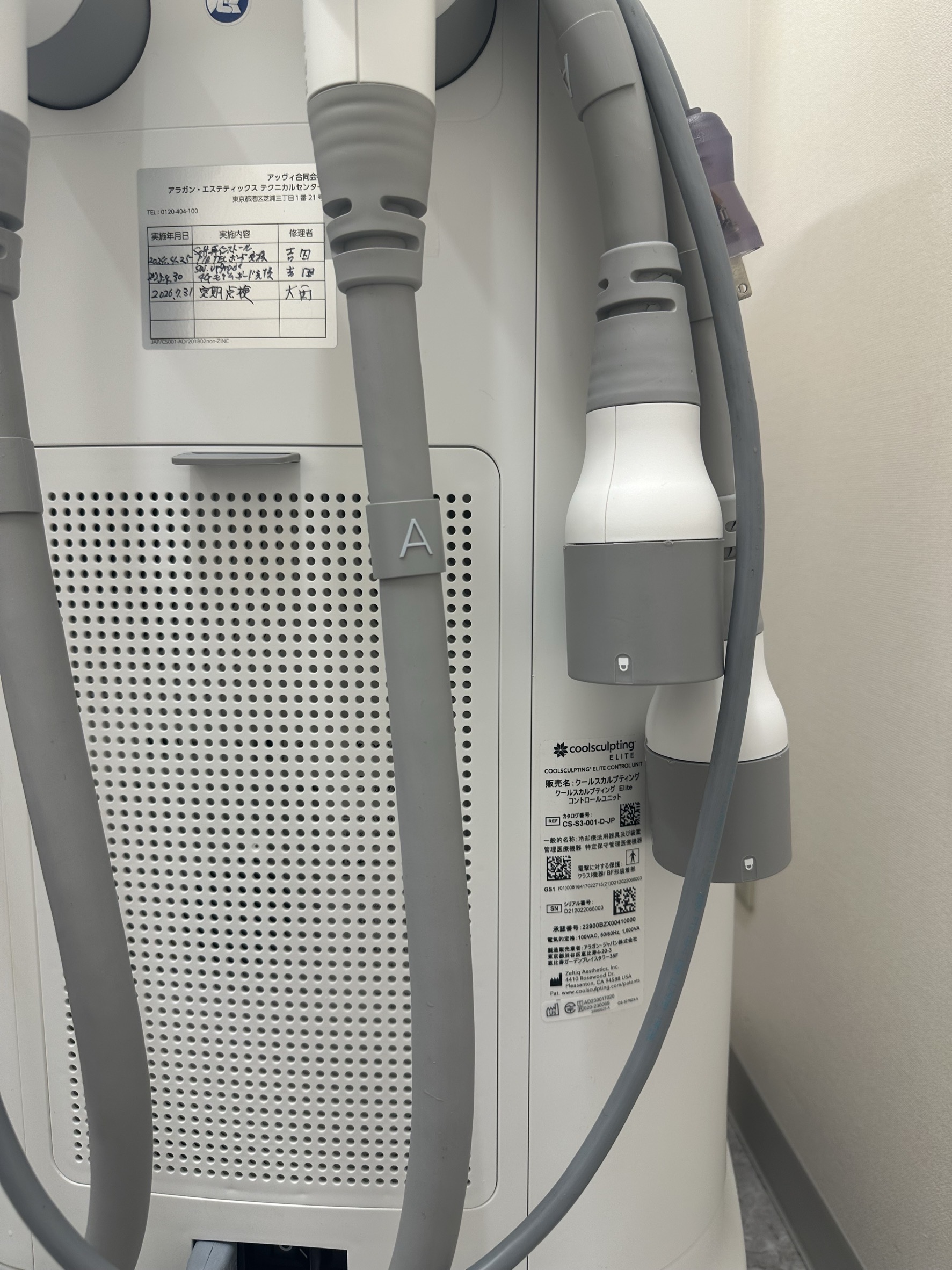 アッヴィ合同会社 CoolSculpting ELITE 2枚目